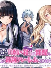 理科生坠入情网